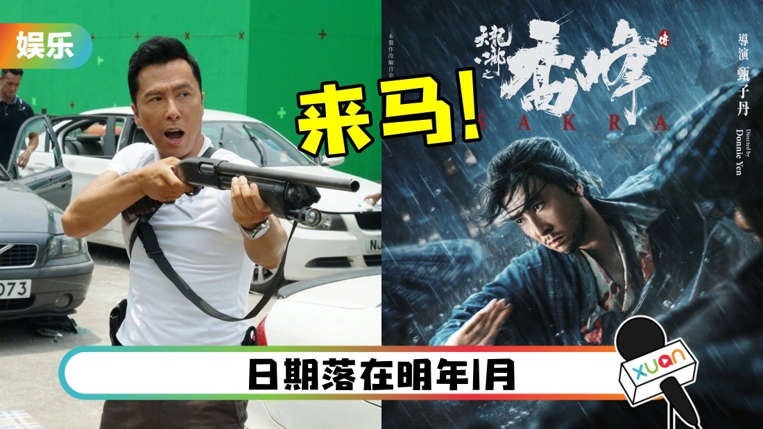 donnie-yen-main.jpg