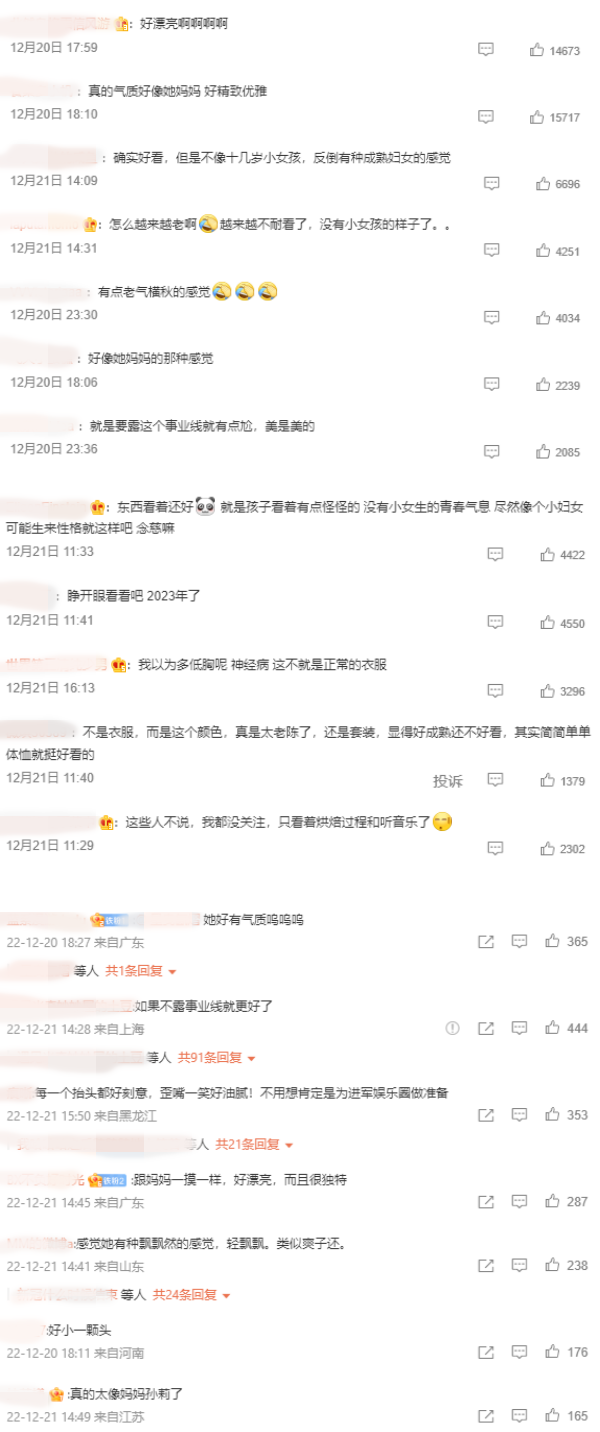 网友批评