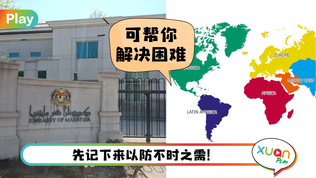 embassy-of-malaysia.png