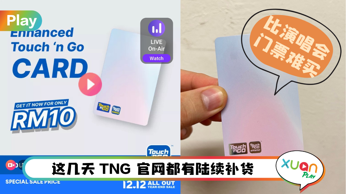 enchanced-tng-card.png