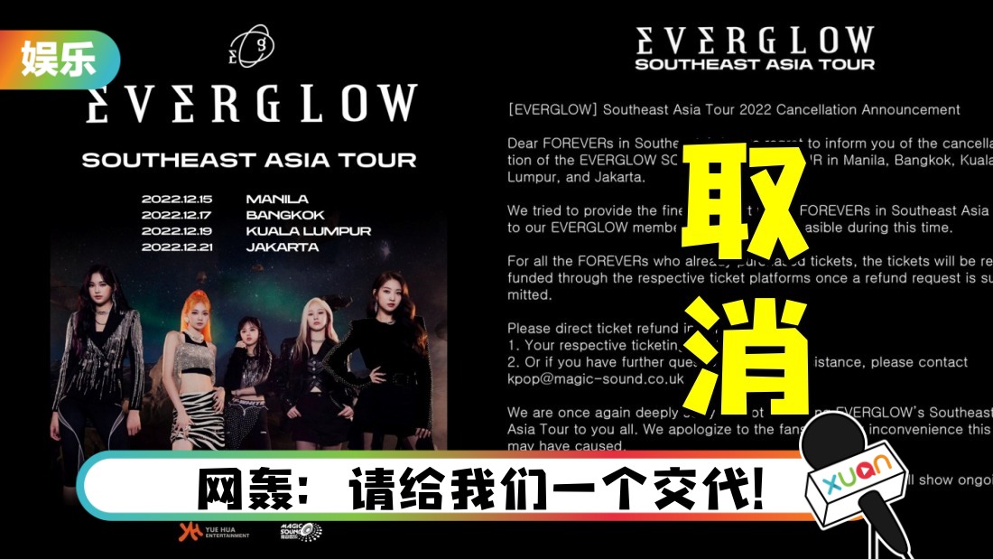 everglow-concert-main.jpg