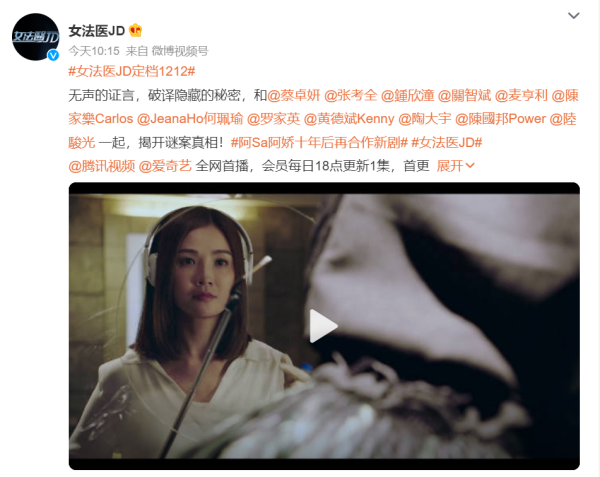 《女法医JD》定档