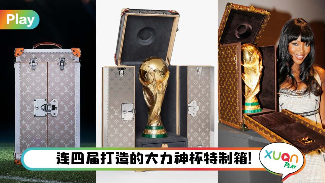 fifa-world-cup-trophy-trunk-by-louisvuitton.jpg