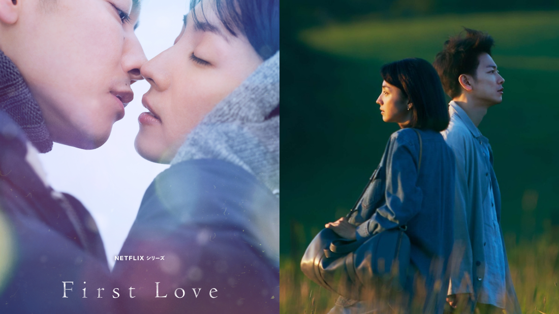 《First Love 初恋》5大推荐点