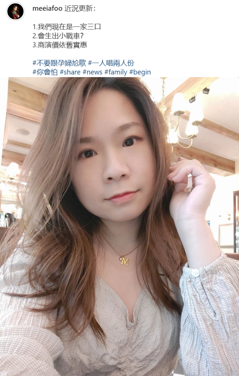 符琼音报喜怀孕
