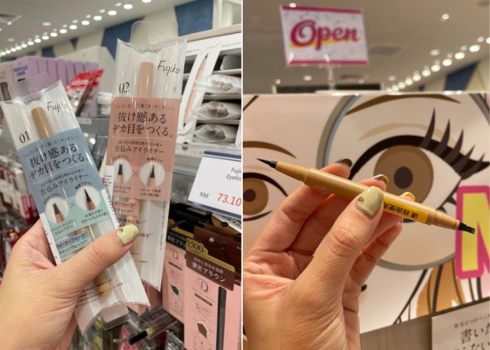 Fujiko Eyeliner 双头眼线笔