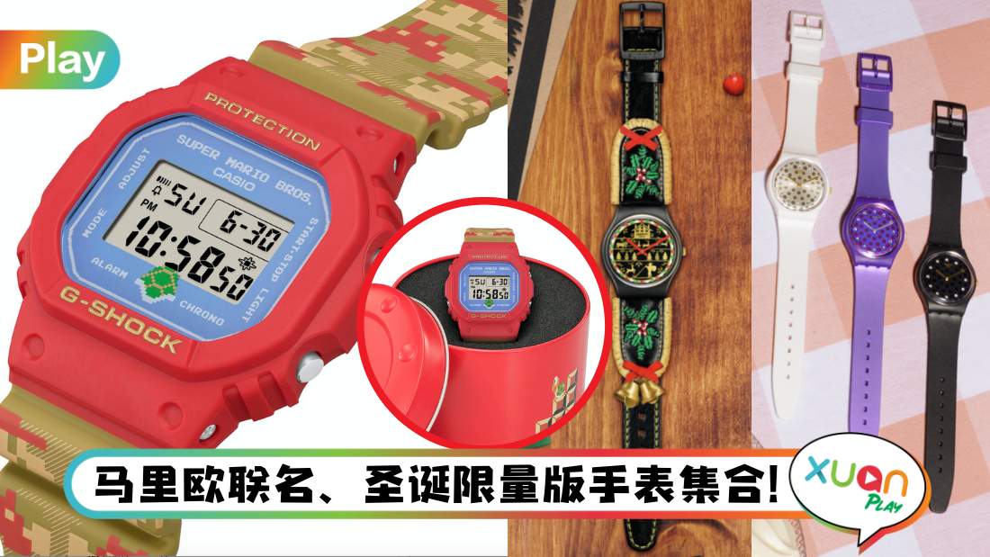 g-shock-swatch-limited-edition.jpg