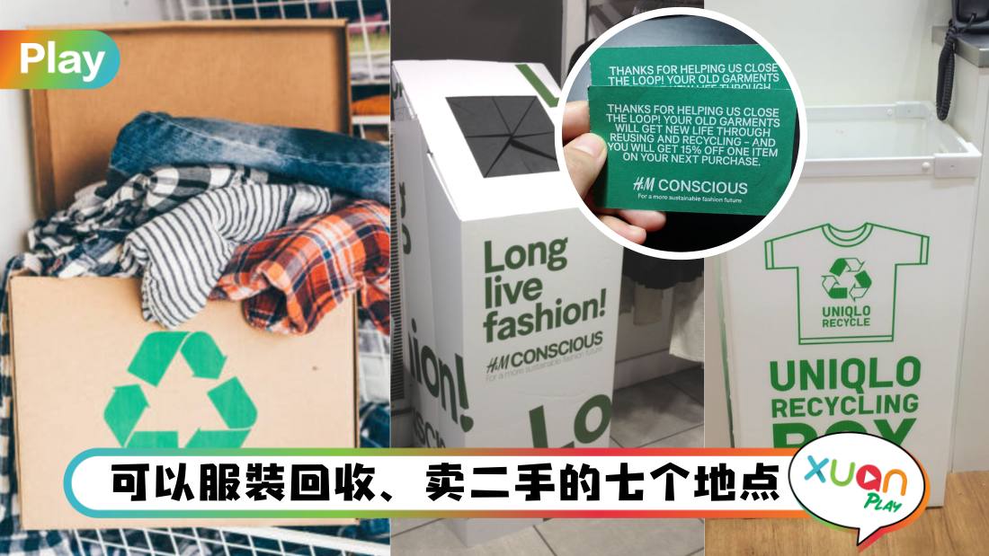garment-recycle-2nd-hand.jpg