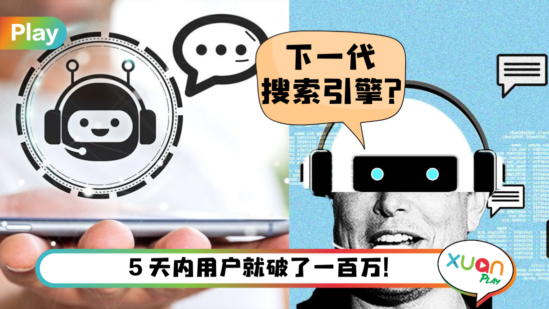 gpchat.png