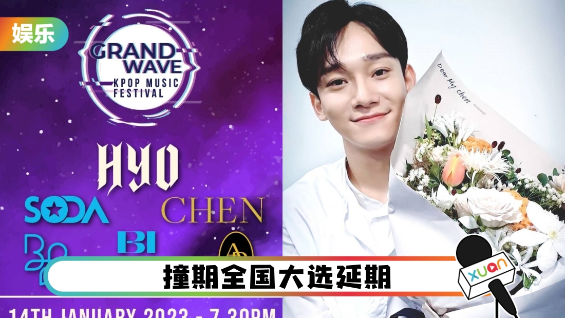grand-wave-kpop-main.jpg