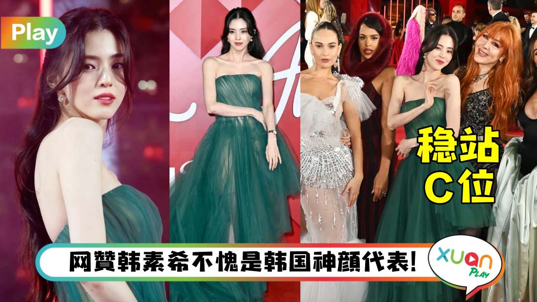 hansohee-bfa-red-carpet.jpg