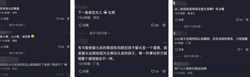 网友留言两极