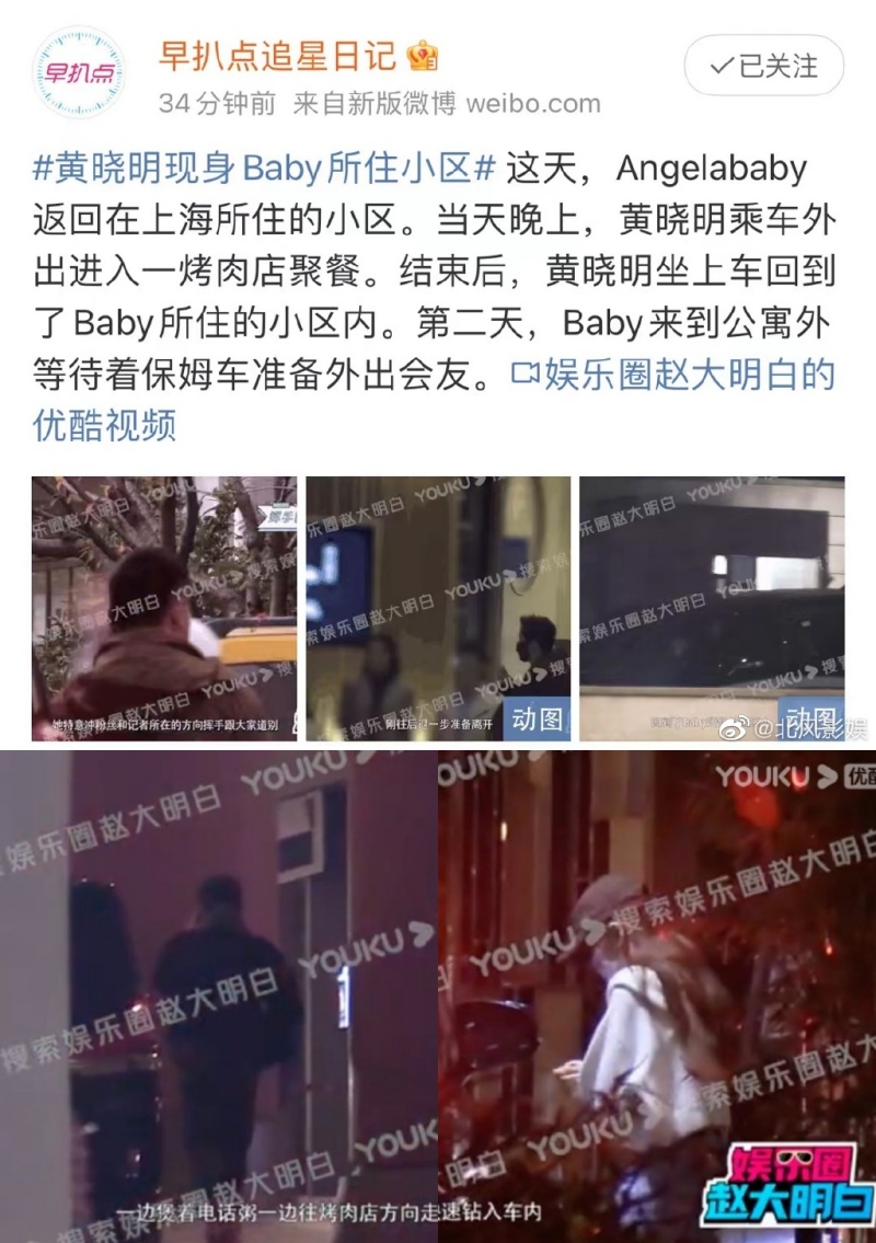 黄晓明回Angelababy所住小区