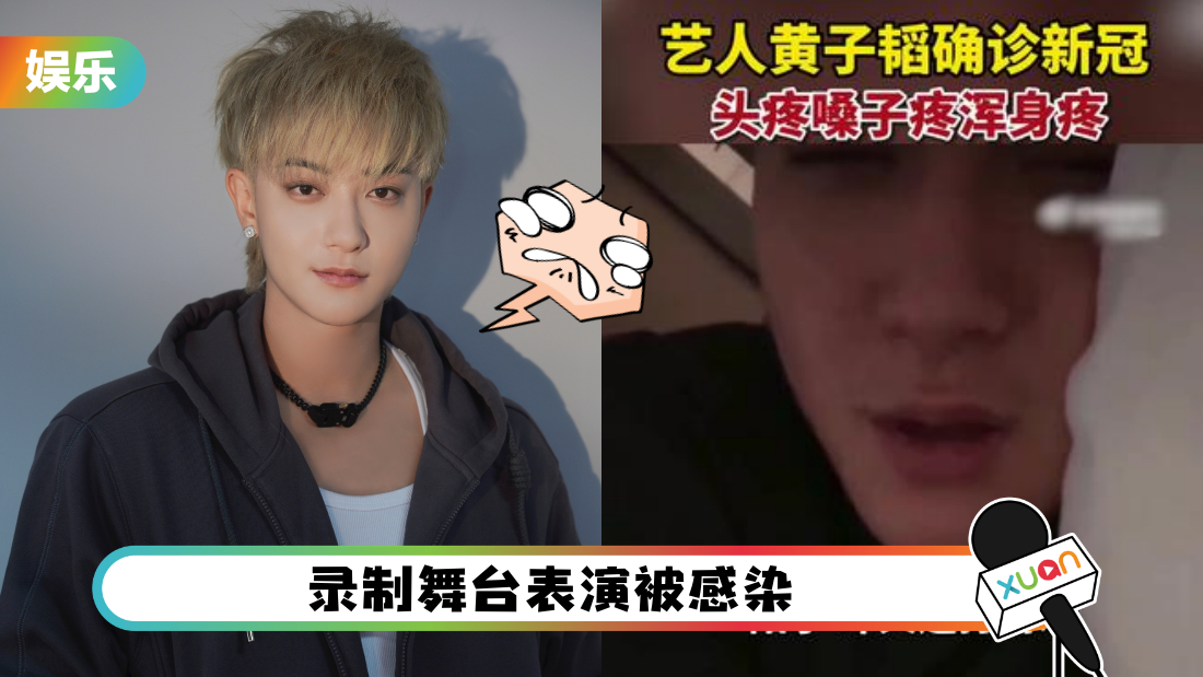 huang-zi-tao-covid-cover.png