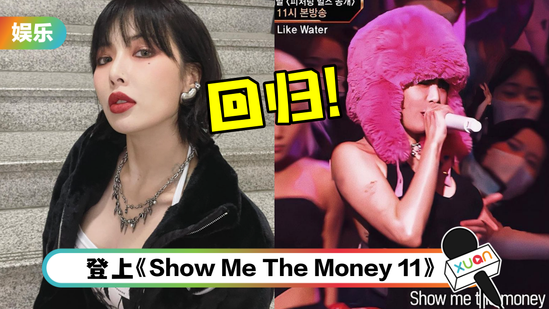 hyuna-title.png