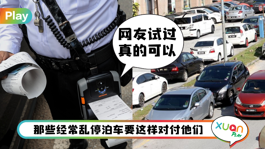 illegal-parking.png