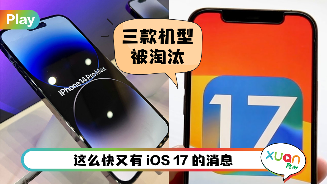 ios-17.png