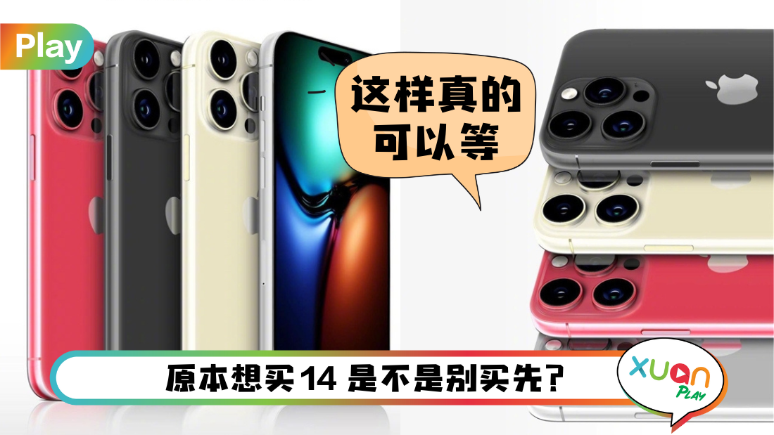 iphone-15.png
