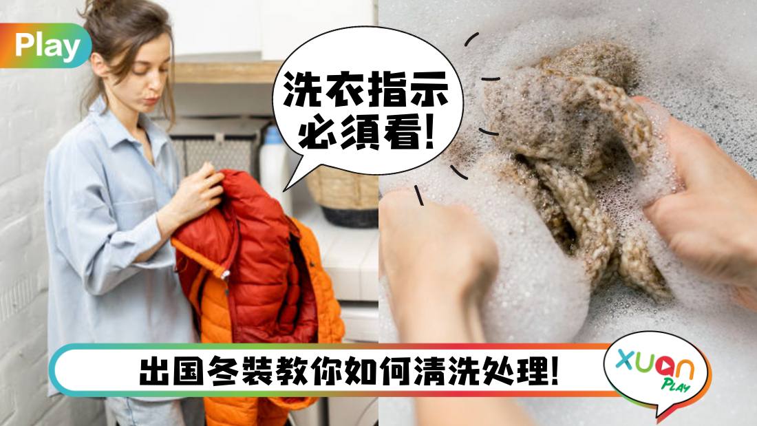 jacket-winter-coat-cleaning-tips.jpg