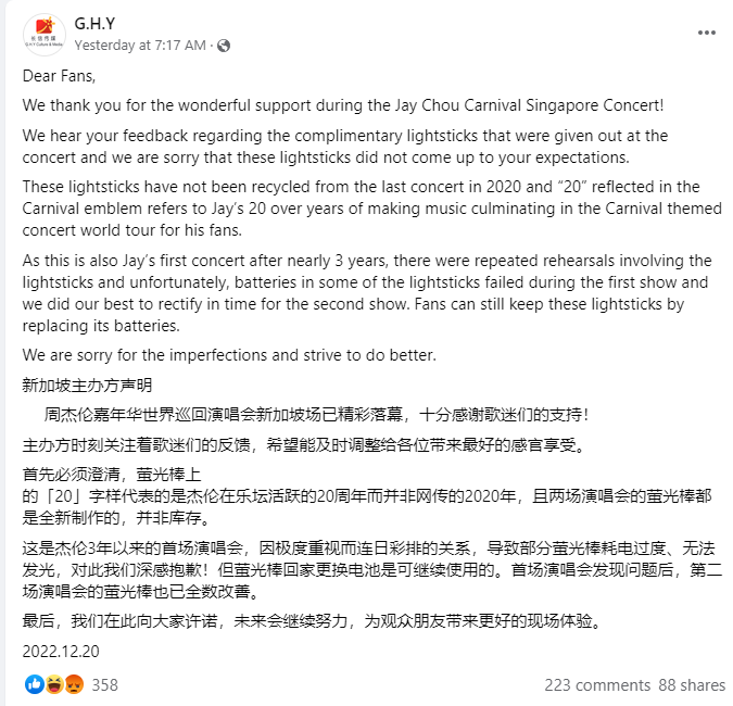 主办单位发文