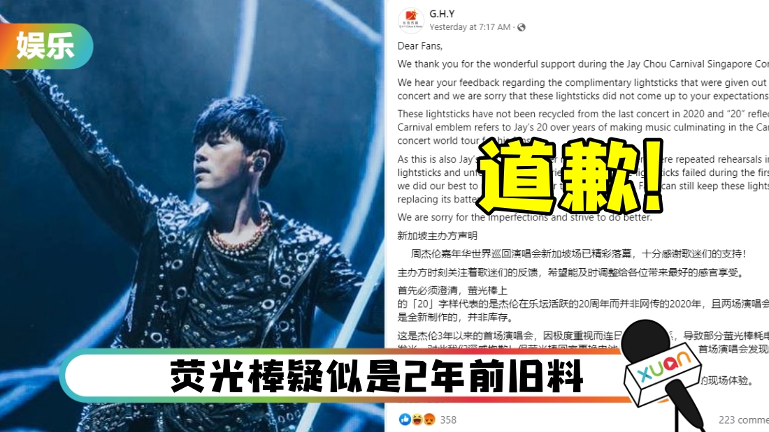 jay-chou-main.jpg