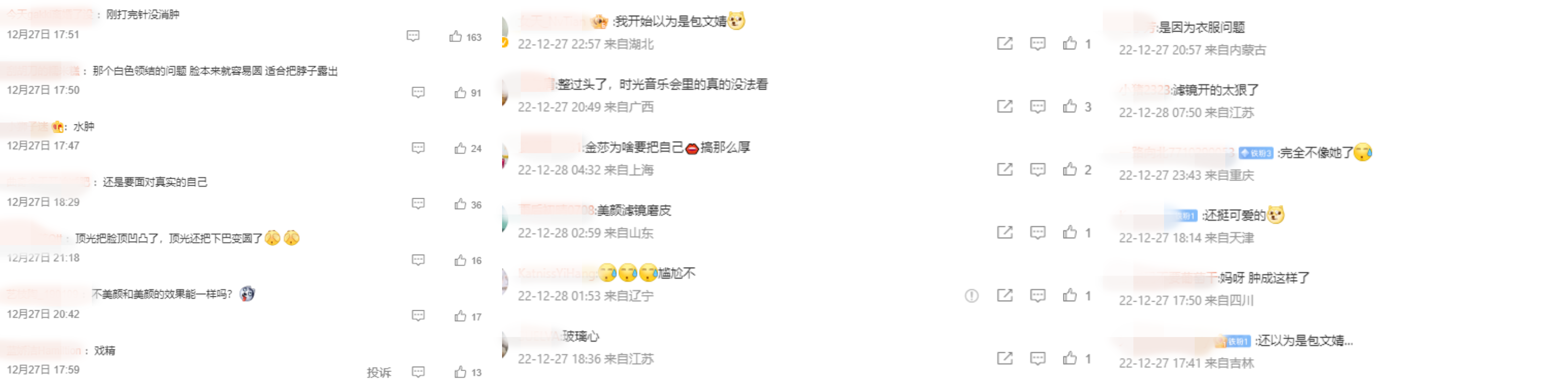 网友留言
