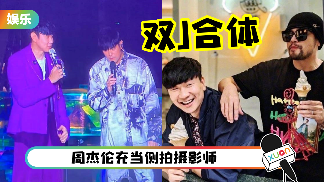 jj-jay-taipei-concert-cover.png