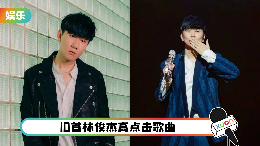 jj-lin-youtube-song-cover.png