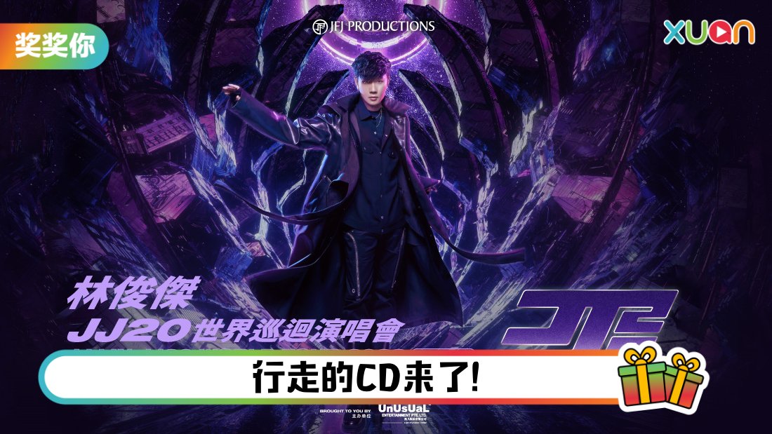jjlinconcertmain.jpg