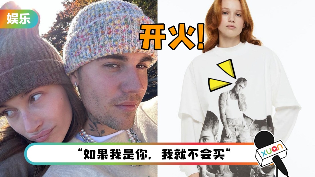 justin-bieber-hm-main.jpg