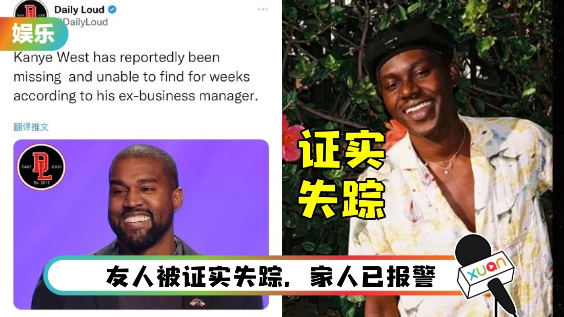 kanye-west-missing-main.jpg