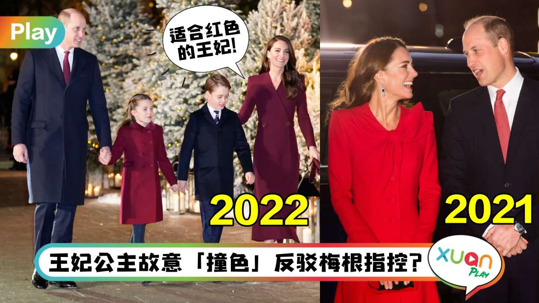 kate-middleton-wearing-in-red.jpg