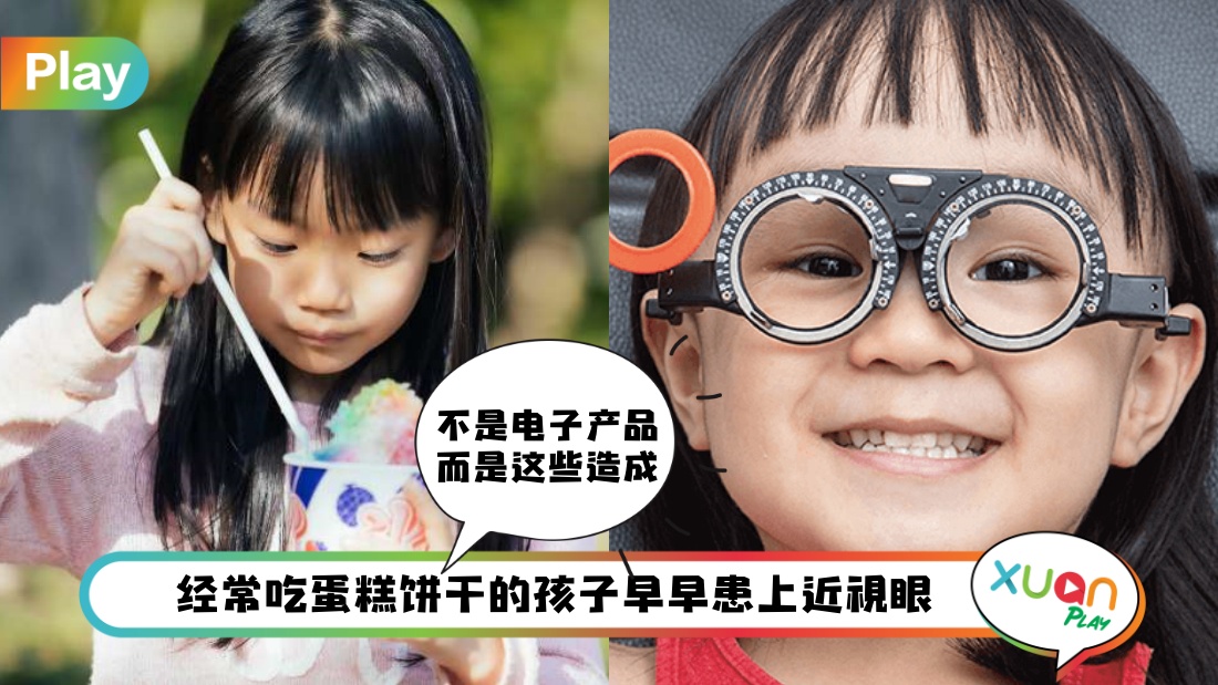 kids-vision.jpg