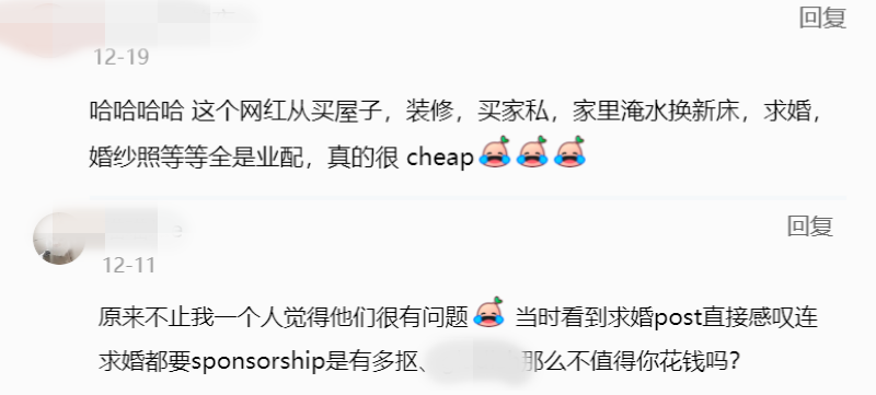 大马新婚网红登门求赞助