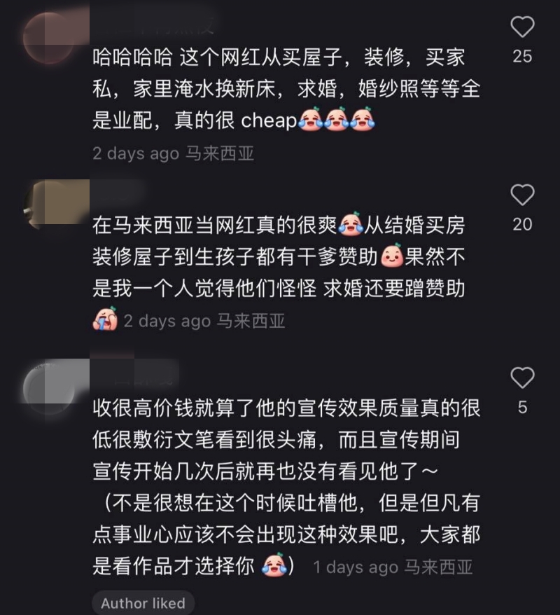 大马新婚网红登门求赞助