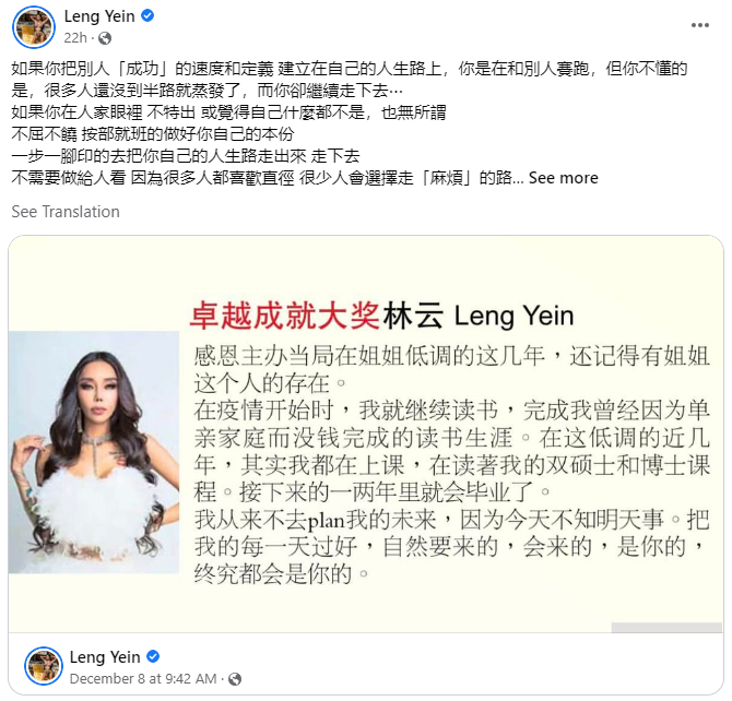 林云获“卓越成就大奖”