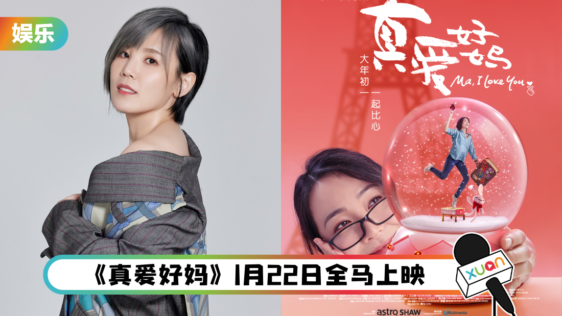 li-jia-wei-sing-cover.png