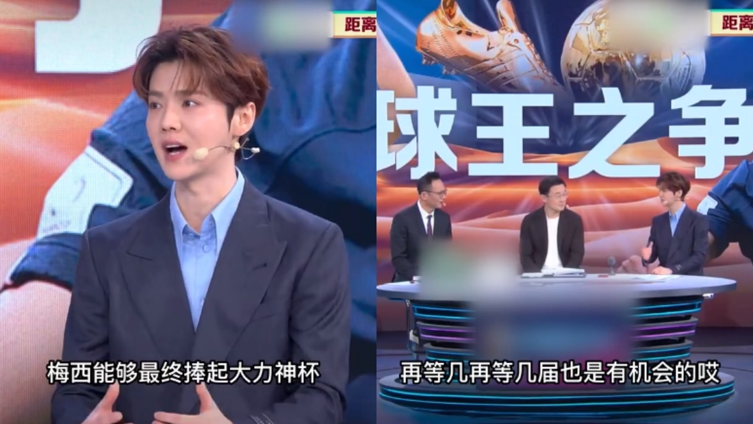 鹿晗:Messi更需要大力神杯