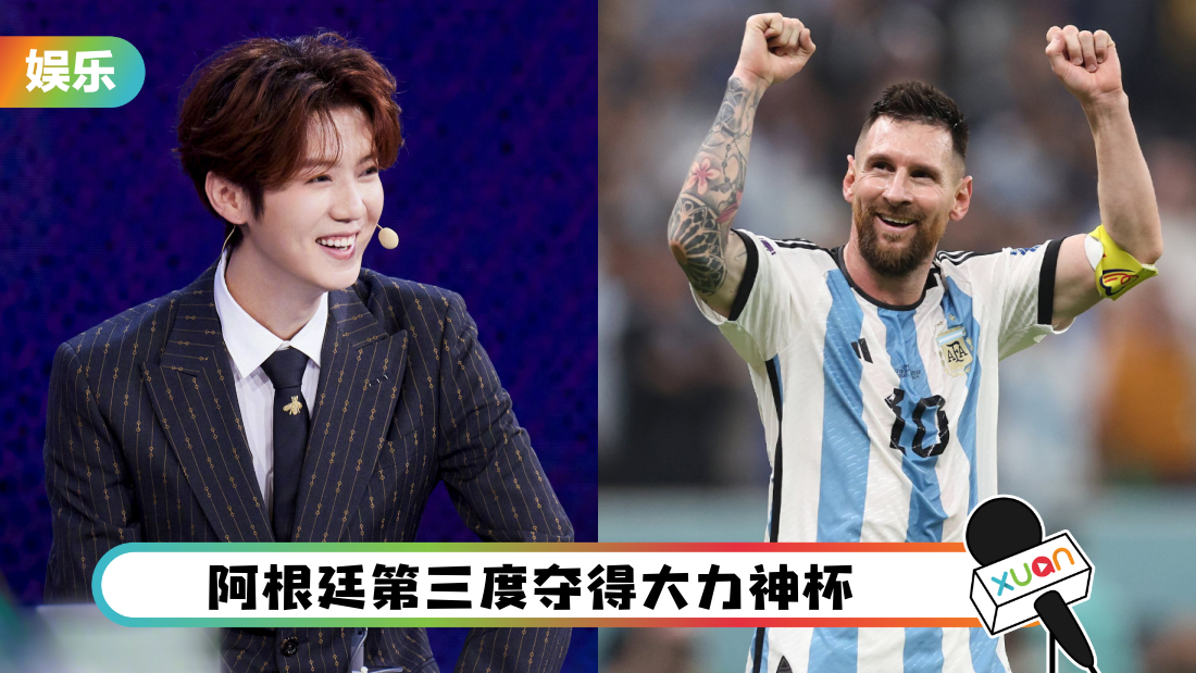 luhan-messi-cover.png