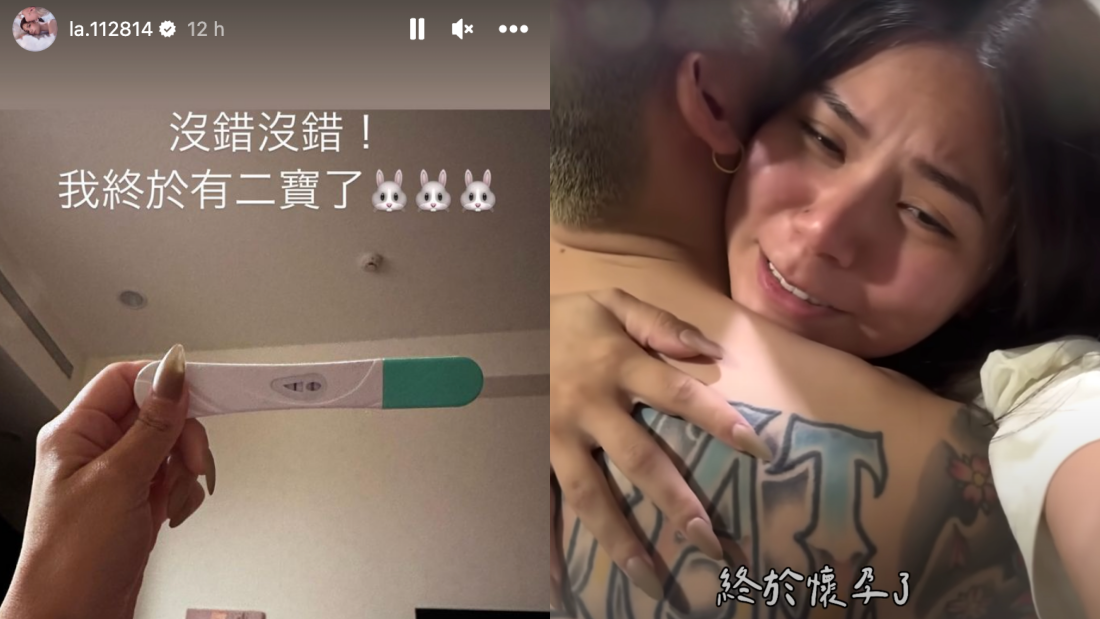 蕾菈官宣二胎喜讯