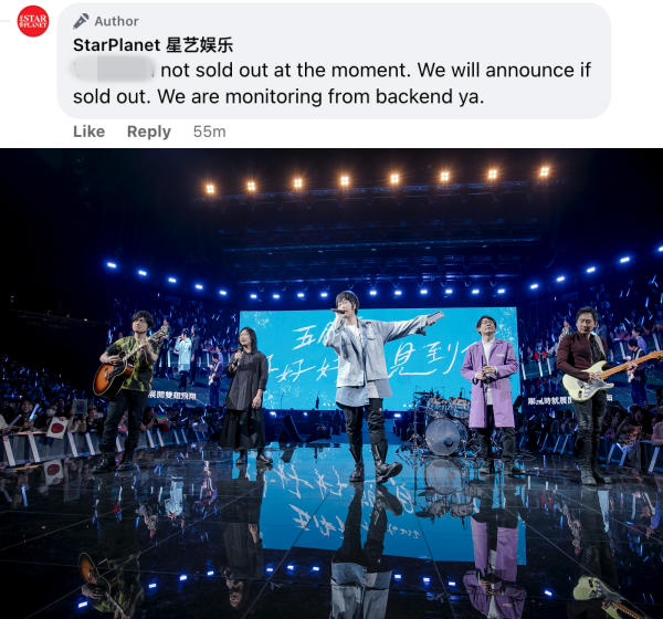 五月天大马演唱会开票秒杀