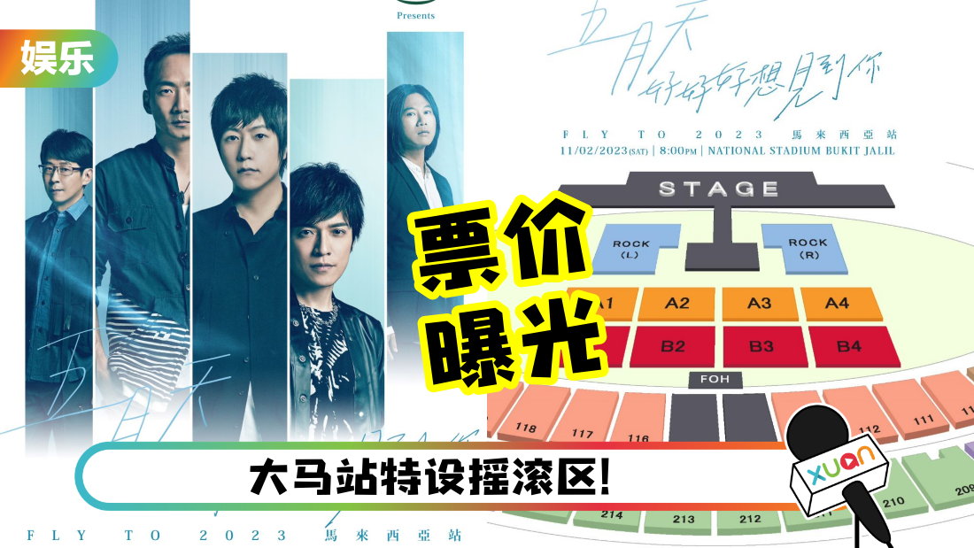 mayday-kl-ticket-cover.png