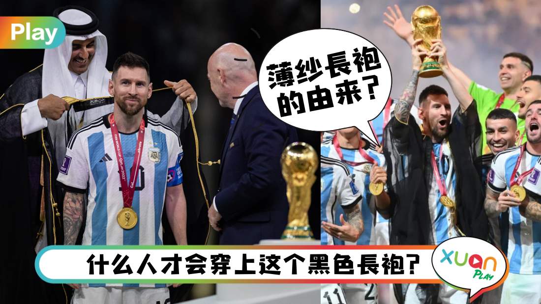 messi-black-bisht.jpg