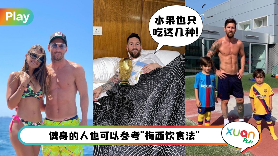 messi-diet-meal.jpg
