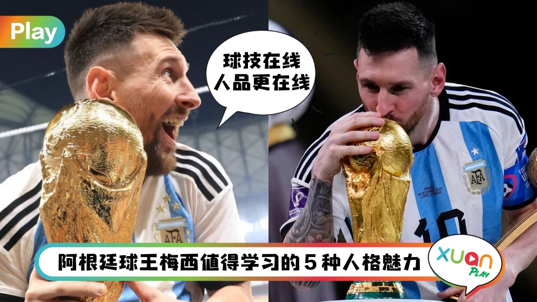 messi-final_1.jpg