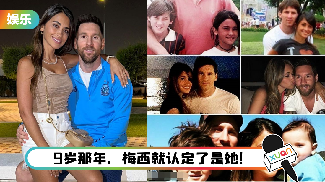 messi-roccuzzo-love-story-cover_1.png