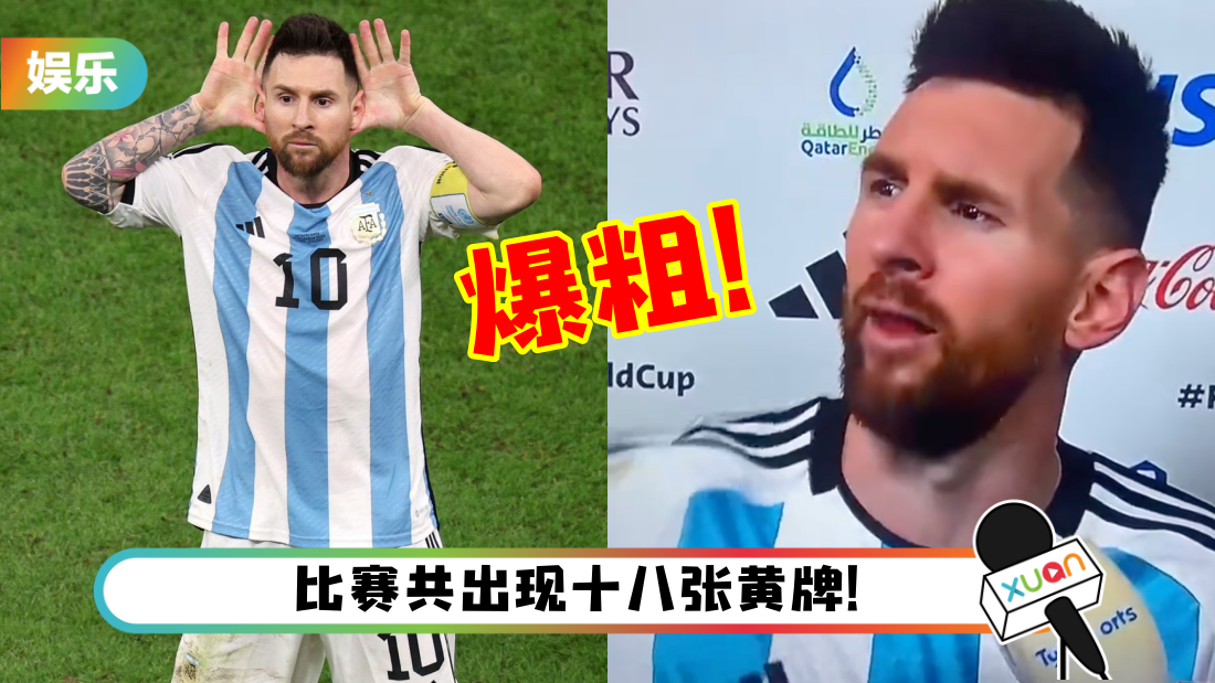 messi-title.png
