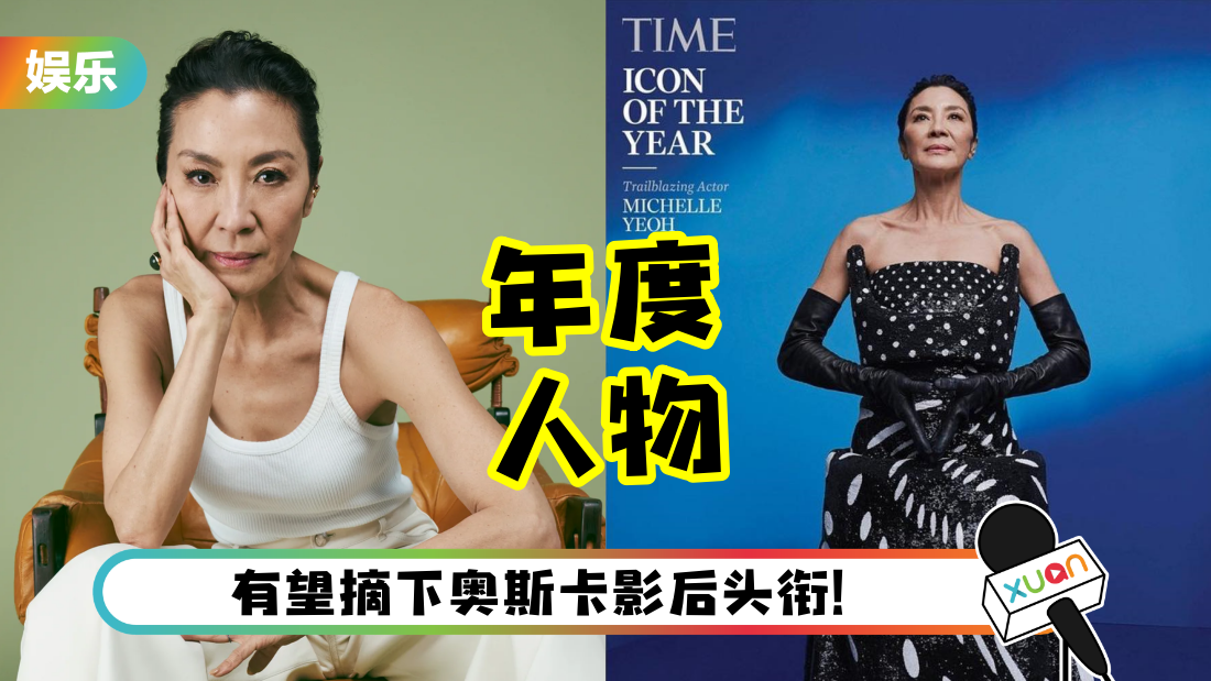 michelle-yeoh-time-cover.png