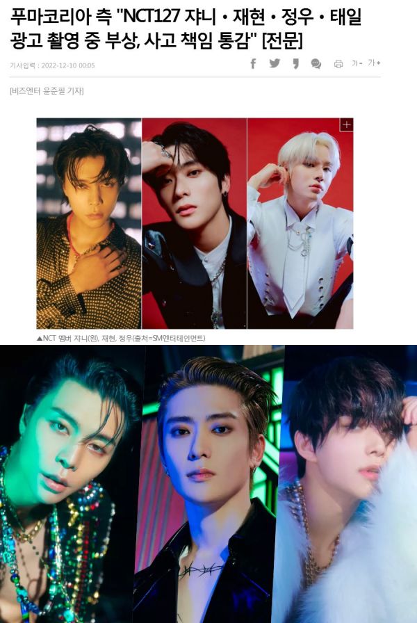 NCT4成员从2米高架上摔落