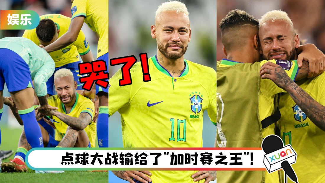 neymar-titlte.png